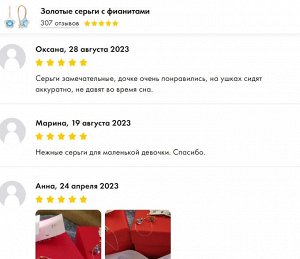 Золотые серьги с фианитами детские