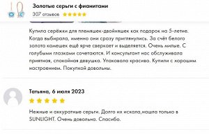 Золотые серьги с фианитами детские