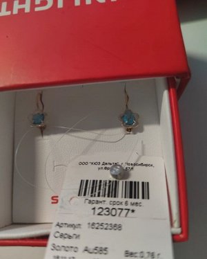 Золотые серьги с фианитами детские