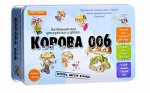 Стиль жизни: Корова 006 Делюкс