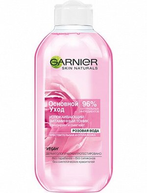 Гарньер Тоник для лица Основной уход, успокаивающий с розовой водой, Garnier, 200 мл