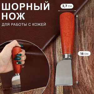 Шорный нож для работы с кожей, 16x3.7 см