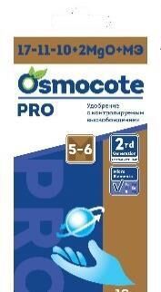 Osmocote PRO 5-6 мес., NPK 17-11-10+2MGO+МЭ активный рост и развитие - гранулированное удобрение для всех видов клумбовых и горшочных растений, подходит для поверхностного внесения, гранулы в саше 10