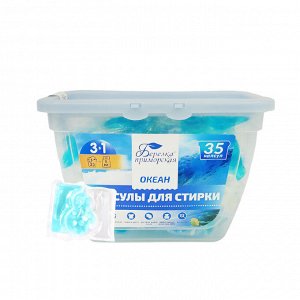 👍Товар дня Капсулы для стирки 3в1 &quot;Березка&quot; Океан 10 гр x 35 шт.