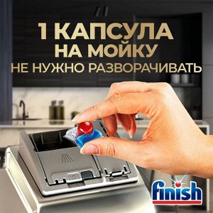 ФИНИШ УЛЬТИМЕЙТ Таблетки для посудомоечных машин 15, Finish