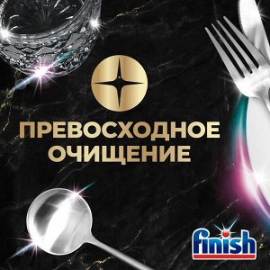ФИНИШ УЛЬТИМЕЙТ Таблетки для посудомоечных машин 44, Finish