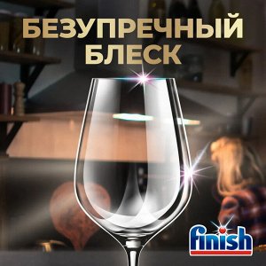 ФИНИШ УЛЬТИМЕЙТ Таблетки для посудомоечных машин 44, Finish
