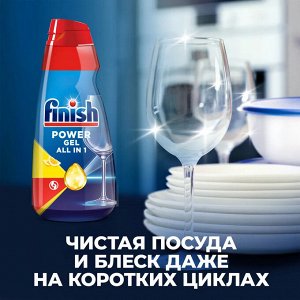 ФИНИШ All in 1 MAХ Антижир Гель для посудомоечных машин Лимон 600, Finish