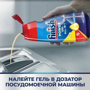 ФИНИШ All in 1 MAХ Антижир Гель для посудомоечных машин Лимон 600, Finish