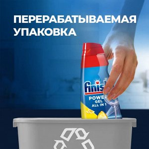 ФИНИШ All in 1 MAХ Антижир Гель для посудомоечных машин Лимон 600, Finish