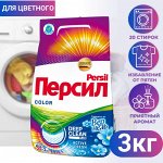 Порошок для стирки ПЕРСИЛ Автомат Color свежесть от Vernel 3кг