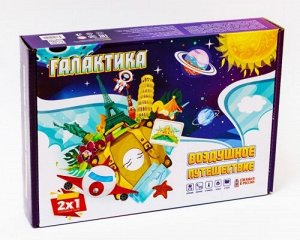 Игра-ходилка "Галактика", "Воздушное путешествие"  Р494422