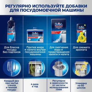 ФИНИШ Очиститель для посудомоечных машин 250, Finish
