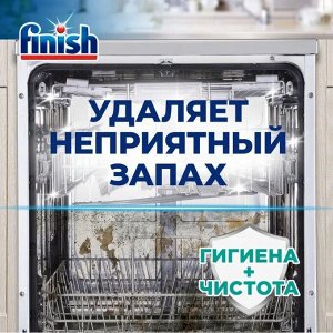 ФИНИШ Очиститель Лимон для посудомоечных машин 250 , Finish