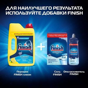ФИНИШ Порошок для посудомоечных машин ЛИМОН 2500, Finish