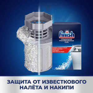ФИНИШ Соль для посудомоечных машин 1500, Finish