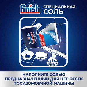 ФИНИШ Соль для посудомоечных машин 1500, Finish
