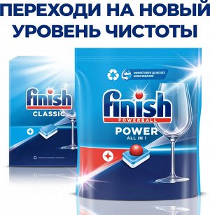 ФИНИШ POWER All in 1 Таблетки для посудомоечных машин 25, Finish