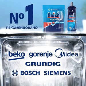 ФИНИШ POWER All in 1 Таблетки для посудомоечных машин 25, Finish