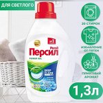Гель для стирки ПЕРСИЛ Свежесть вернеля 1,3л  (20 стирок)