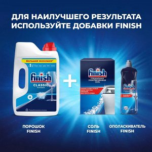 ФИНИШ Порошок для посудомоечных машин 1000, Finish