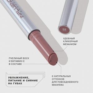 Influence Beauty Бальзам-стик для губ Glow Injection тон 02, персиковый нюд  NEW