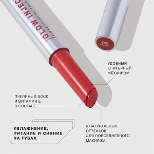 Influence Beauty Бальзам-стик для губ Glow Injection тон 03, малиновый   NEW