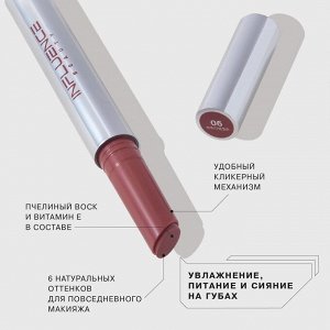 Influence Beauty Бальзам-стик для губ Glow Injection тон 06, розово-коричневый нюд  NEW