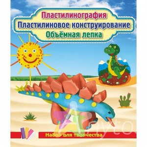 Пластилинография. Пластилиновое конструрирование. Объёмная лепка. Солнышко и динозаврик: набор в коробочке содержит 3 цветных ка