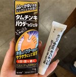 Японский антибактериальный крем против грибка, шелушений и неприятного запаха