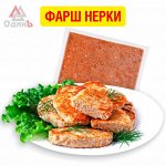 Фарш нерки (б/кости, б/шкуры) 0,5кг