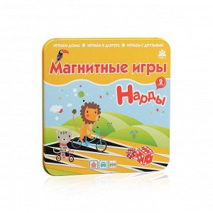 Магнитная игра «Нарды»