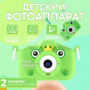 Детский фотоаппарат Children`s Fun Camera Frog Prince