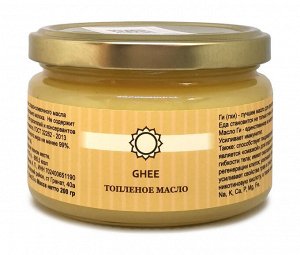 Топленое масло Ghee, 200гр