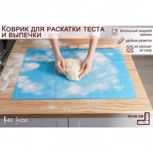 Силиконовый коврик с разлиновкой Доляна «Эрме», 70x50 см, цвет МИКС