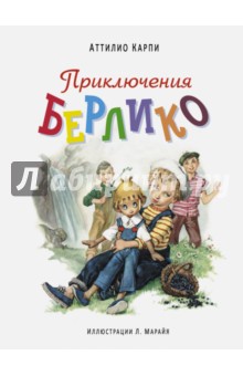 Книги детские "ЭКСМО" (ч.3)