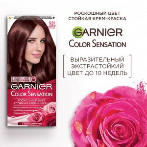 Гарньер Стойкая крем-краска для окрашивания волос Color Sensation, Роскошь цвета оттенок 5.51 Рубин-шатен, 110 мл, Garnier