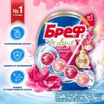 Бреф Туалетный блок Делюкс &quot;Нежная магнолия&quot; 50 г
