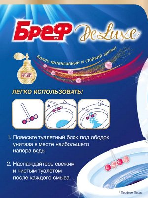 Бреф Туалетный блок Цветная вода "Нежная магнолия" 50 г