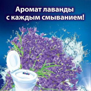 БРЕФ Сила Актив Свежесть Лаванды /2*50