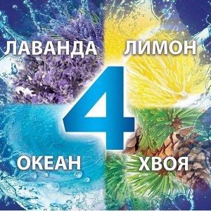 БРЕФ Сила Актив Свежесть Лаванды /2*50