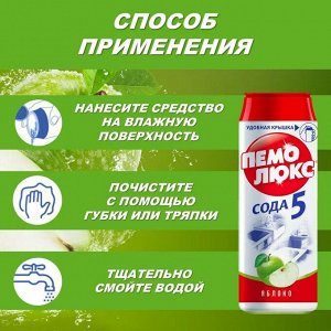 ПЕМОЛЮКС СЧС Про Нейчерл /480