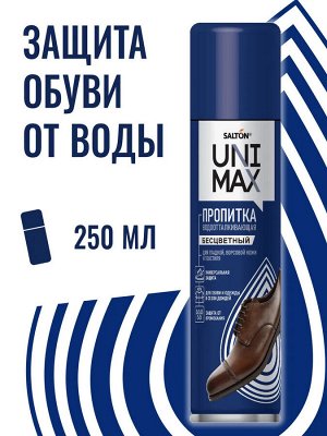 Unimax Средство для защиты от воды изделий из гладкой кожи, замши, нубука, велюра и текстиля 250 м