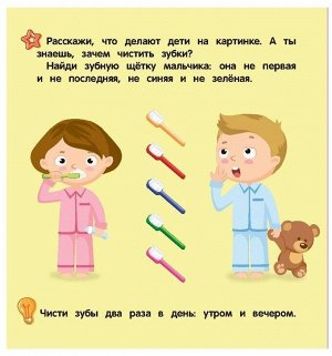Татьяна Бойченко: Мой иммунитет. Книжка-гармошка с наклейками