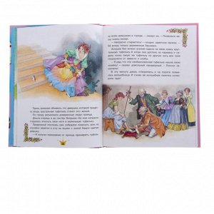 Книга сказок маленькой принцессы