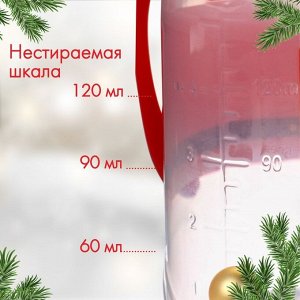 Бутылочка для кормления «Дед Мороз», классическое горло, 150 мл., от 0 мес, цилиндр, подарочная упаковка, с ручками