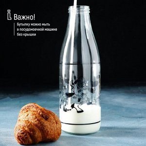 Бутыль для молока «Коровушка», 1 л, 8,5*25 см