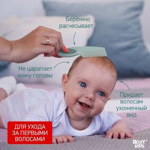 Расчёска детская, массажная щётка для волос в наборе, зелёная