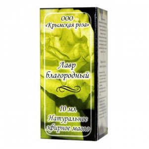 Эфирное масло Крымская роза 10 мл. Лавр Благородный