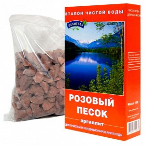 Розовый песок 150 г